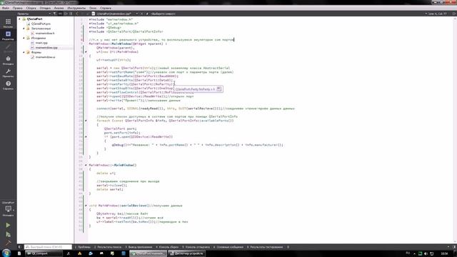Работа с Com-портами в Qt / QtSerialPort