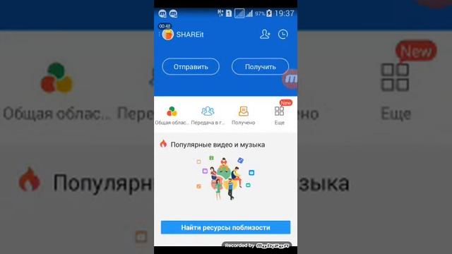Передай другому телефон разные файлы игры смотреть онлайн