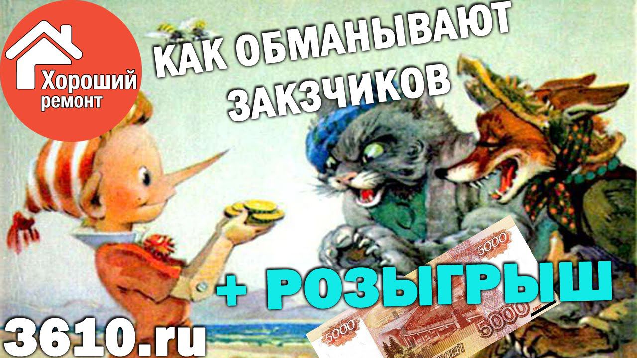 Как обманывают заказчиков красивыми картинками и как это проверить.
