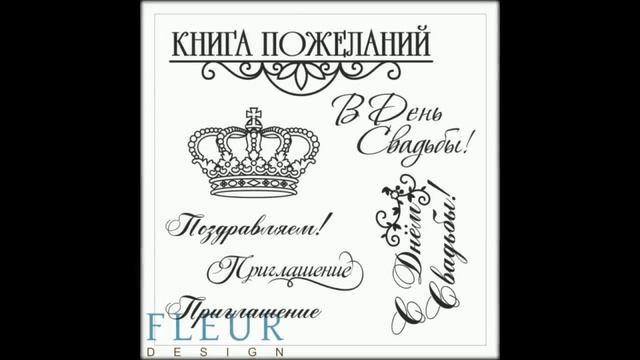 Штампы для открыток от 26руб! смотреть онлайн