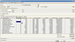 Видеоуроки "1С: Управление торговлей 10.3" урок 9. Инвентаризация