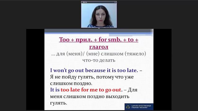 В чем различие между 'very', 'too' и 'enough' смотреть онлайн