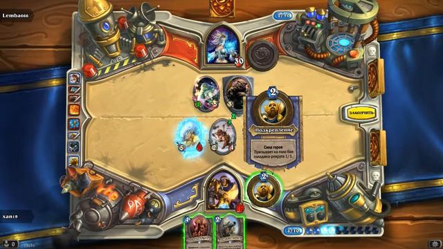 Hearthstone - Паладин vs Маг - Магу не подвезли фаербол смотреть онлайн