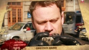 Легенды советского сыска Арабские сказки