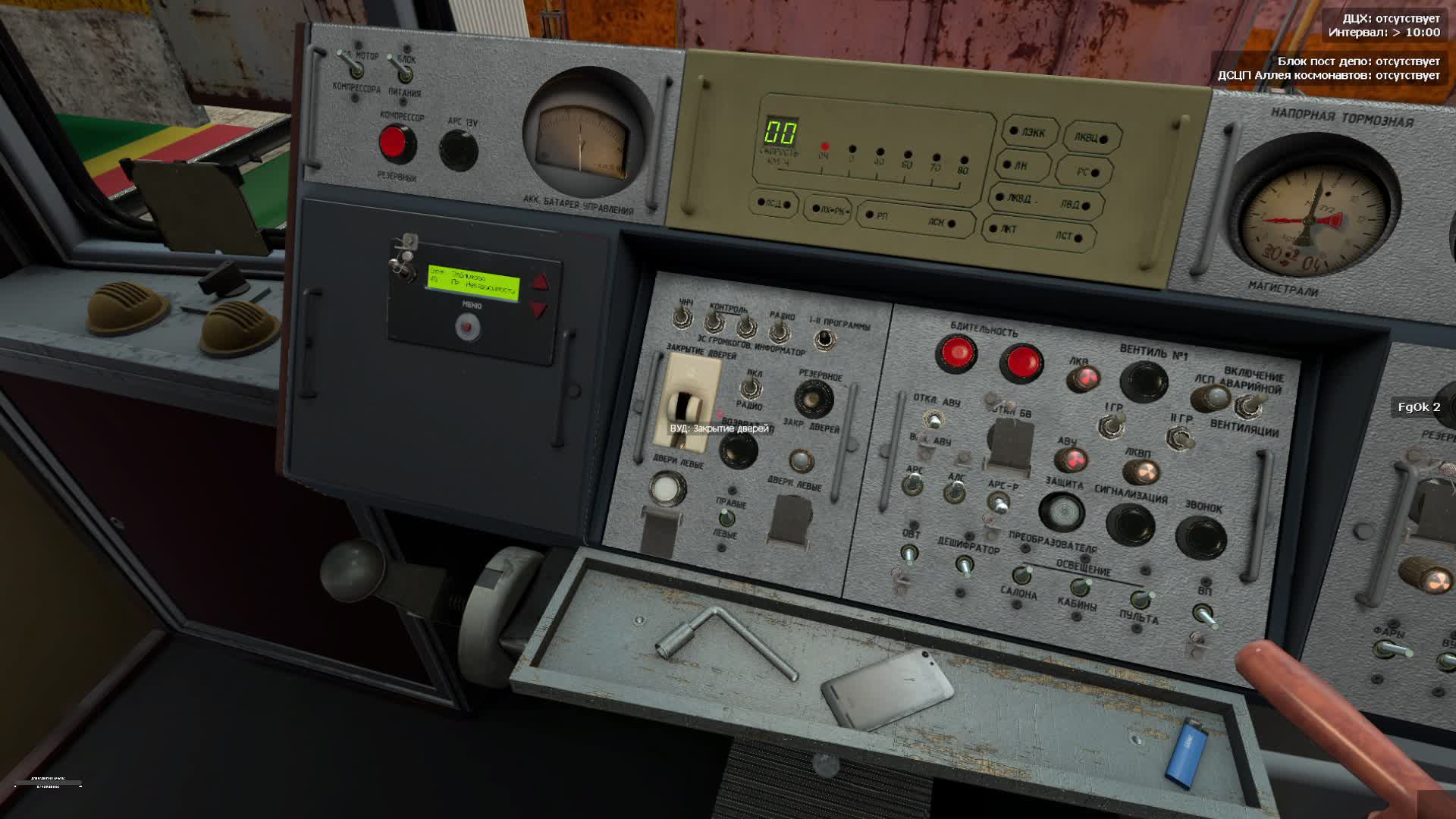 играем в Metrostroi