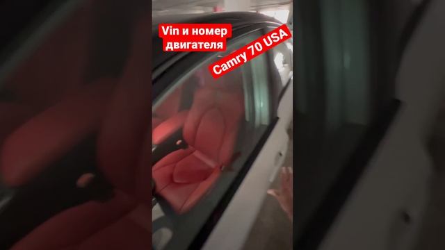 Vin Вин номер Camry USA американка и номер двигателя смотреть онлайн