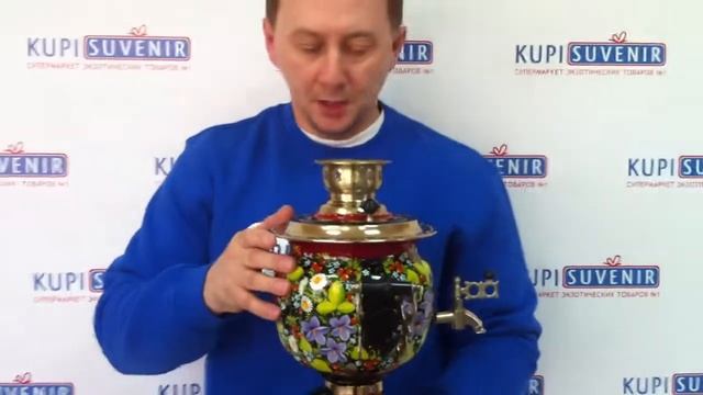 Самовар электрический «Русский чай» смотреть онлайн