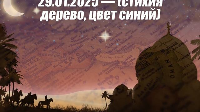 Восточный гороскоп на 2020 год ??? смотреть онлайн