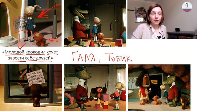 #2 The Plot of a Soviet Cartoon about Cheburashka (Cartoons with comments in Russian for beginners) смотреть онлайн