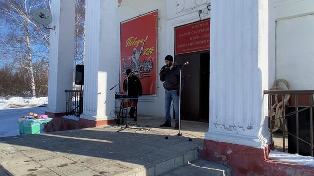 Широкая Масленица.Дмитрий Петров.Карай-Салтыково 6.03.2022 год. смотреть онлайн
