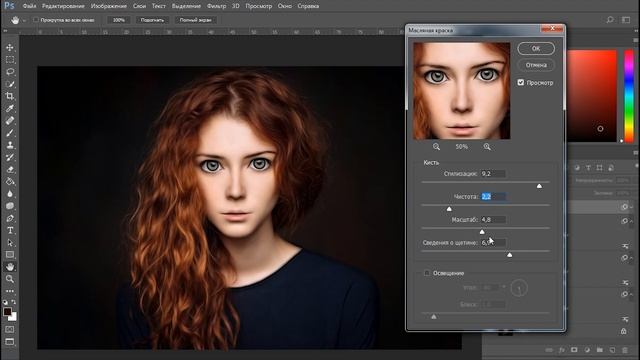Создаем арты в Фотошопе по фотографии | Photoshop смотреть онлайн