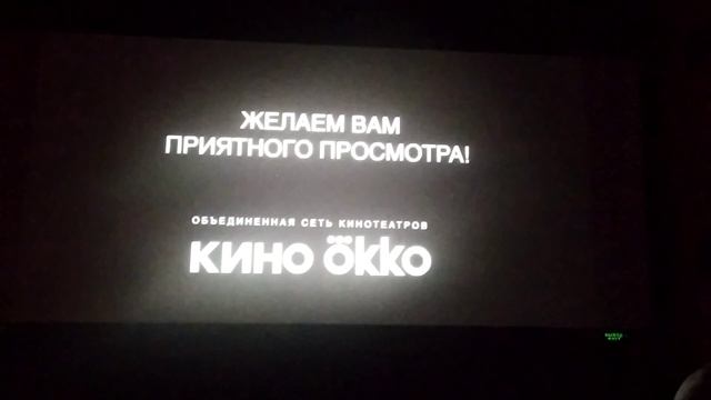 противопожарный инструктаж в кинотеатре ОККО смотреть онлайн