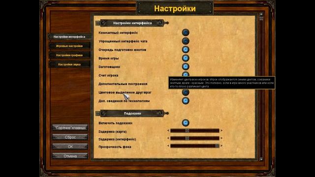 Age of Empires 3 краткий обзор немцев и настройка интерфейса смотреть онлайн