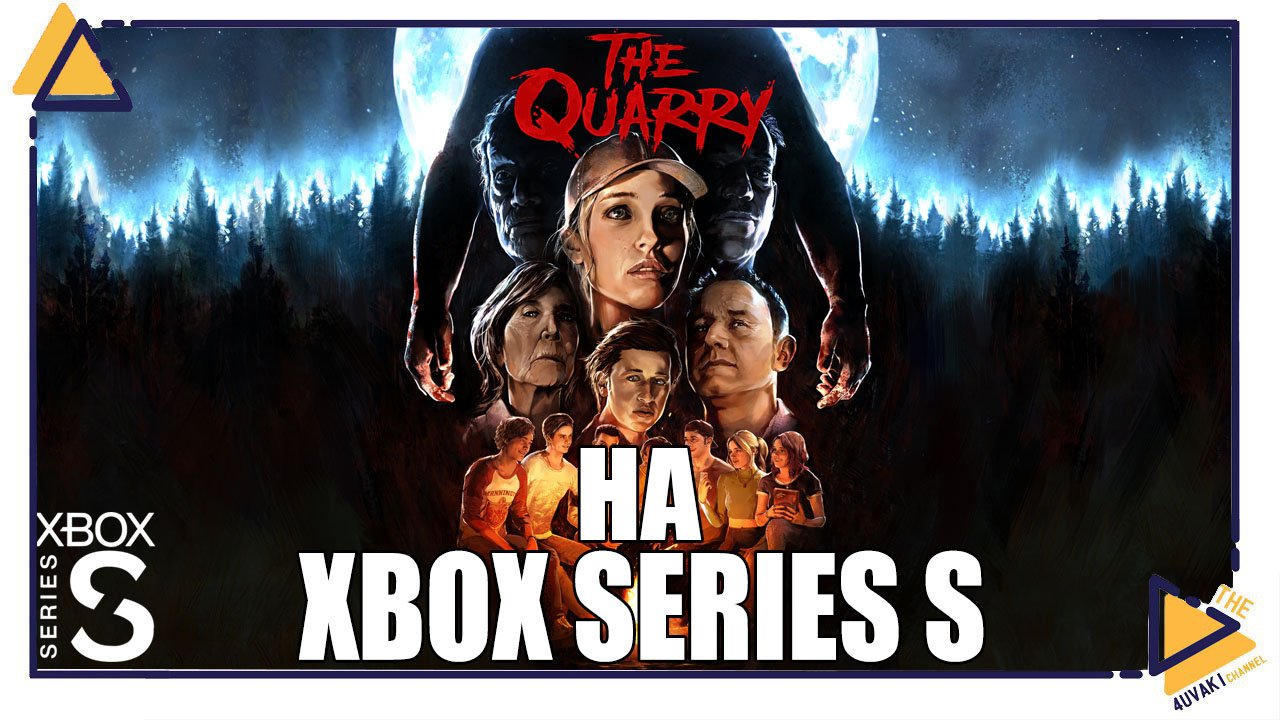 The Quarry | Деревня дураков на Xbox Series S смотреть онлайн