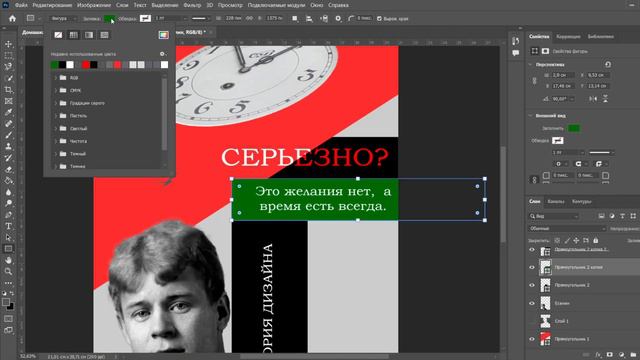 Photoshop | Стиль Авангард | Сергей Есенин #photoshop #photoshoptutorial #desing смотреть онлайн