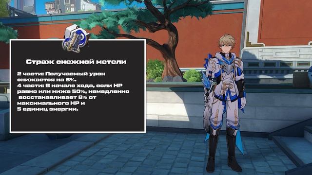 HONKAI: STAR RAIL. ГЕПАРД ЛАНДАУ - ГАЙД НА ПЕРСОНАЖА. ЛУЧШИЙ ЩИТ В ИГРЕ смотреть онлайн