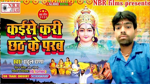 Rahul rana ke chata git super hit like comment share. Ke isa Kare chata ke thaha war Rahul rana ke смотреть онлайн