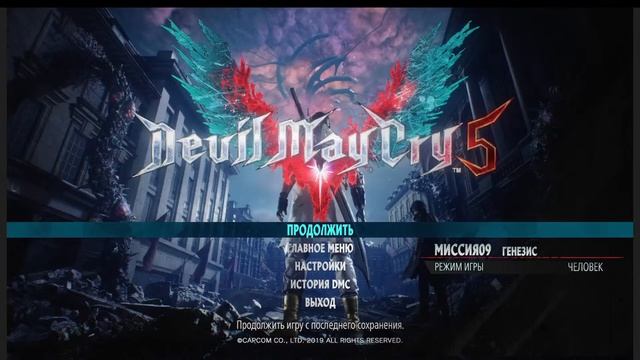 Devil May Cry 5: DMC 5 Gameplay смотреть онлайн