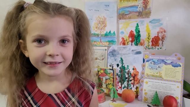 М. Ходякова "Осень" смотреть онлайн