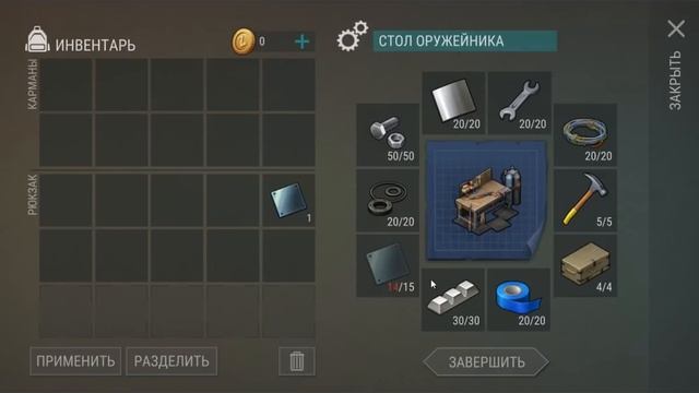 Last Day on Earth: Survival крафтим СТОЛ ОРУЖЕЙНИКА смотреть онлайн