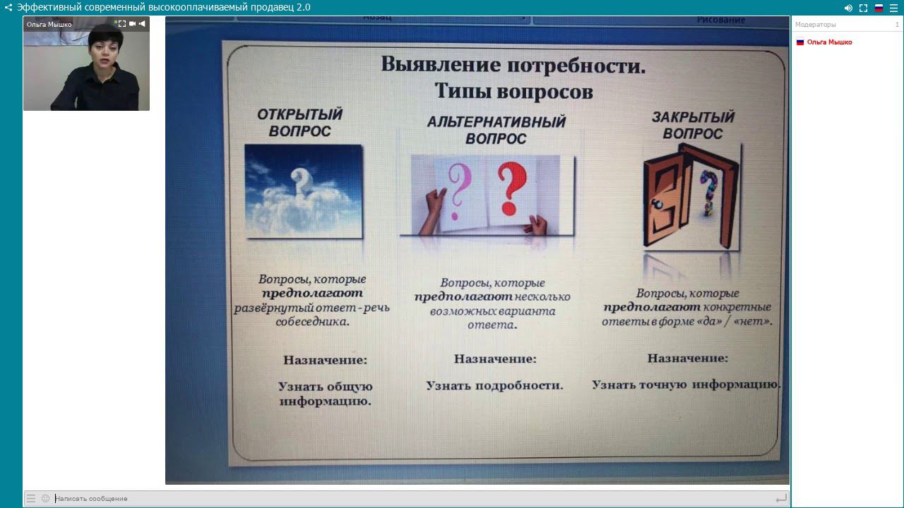 Презентация Ольга Мышко смотреть онлайн