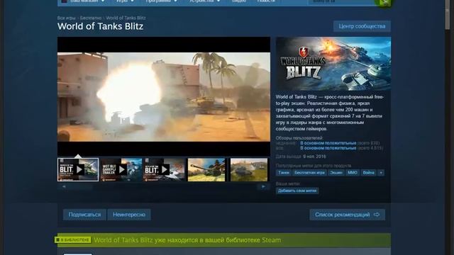 Как установить World of Tanks Blitz на компьютер? Легко ;D смотреть онлайн