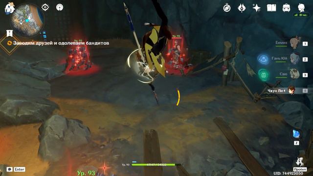 №93: "Начало исследования глубин" (прохождение) Genshin Impact смотреть онлайн