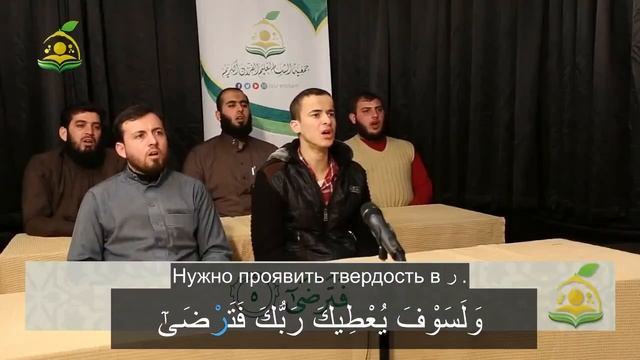 93. АД-ДУХА \ Исправление чтения (тасхих) \ русские субтитры смотреть онлайн