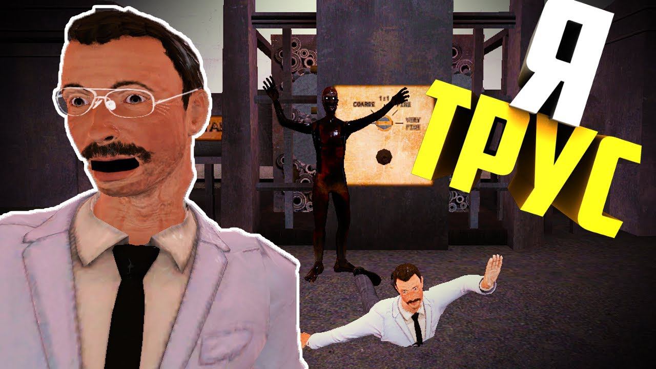 Пугливый ученый | SCP Secret Laboratory | СЦП Секретная лаборатория