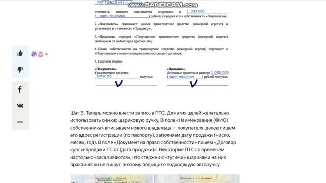 Как правильно оформить договор купли продажи автомобиля, самостоятельно и без проблем? смотреть онлайн