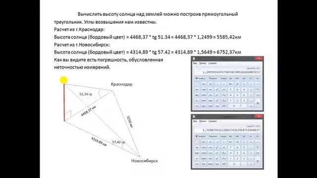 Расстояние от земли до солнца Эксперимент Ложь науки Искусственный фонарь над плоской землей смотреть онлайн
