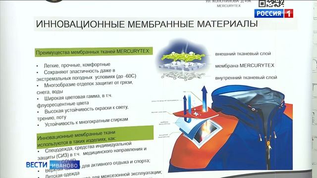 Станислав Воскресенский посетил предприятие по производству инновационных мембранных тканей смотреть онлайн
