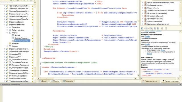 Далион - Снятие отчета кассовой смены смотреть онлайн