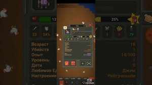 Как получить достижение "Выполнено" в WorldBox