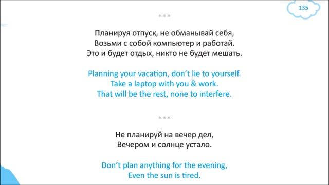 Об отдыхе. Аудиоверсия главы книги "Радуга моей души" Алекс Астра смотреть онлайн