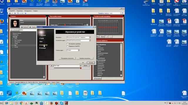 Как пользоваться MorphVOX Pro смотреть онлайн