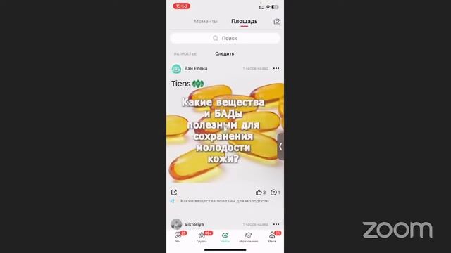 Hello Tiens Hello AI. Платформа V-moment и ее возможности