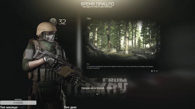 Играем в Tarkov, общаемся. смотреть онлайн