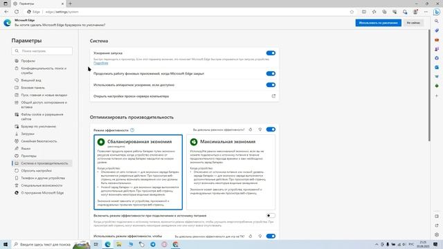 Как отключить microsoft edge смотреть онлайн