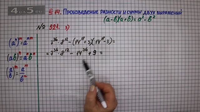 Упражнение № 521 (Вариант 3) – ГДЗ Алгебра 7 класс – Мерзляк А.Г., Полонский В.Б., Якир М.С. смотреть онлайн