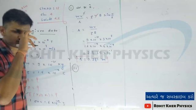 4.6 ઉદાહરણ 4.3 | Chapter 4 | Physics | Class 12 | Ncert । Gujarati Midium смотреть онлайн