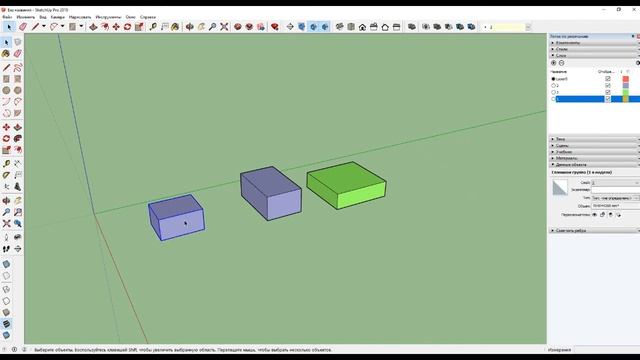 Урок 08  Использование слоев в SketchUp
