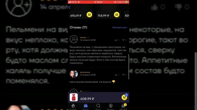 ИЗ ДОМА МОЖНО ВСЕ || ЛЕНТОЧКА || Регистрация, заказ продуктов смотреть онлайн