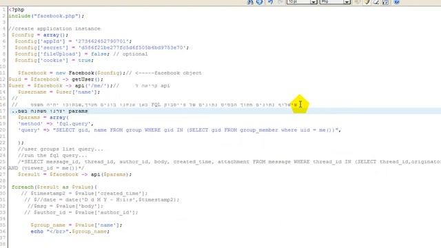 פיתוח משחקים לפייסבוק PHP SDK ושפת FQL שליפת מידע משרתי פייסבוק смотреть онлайн