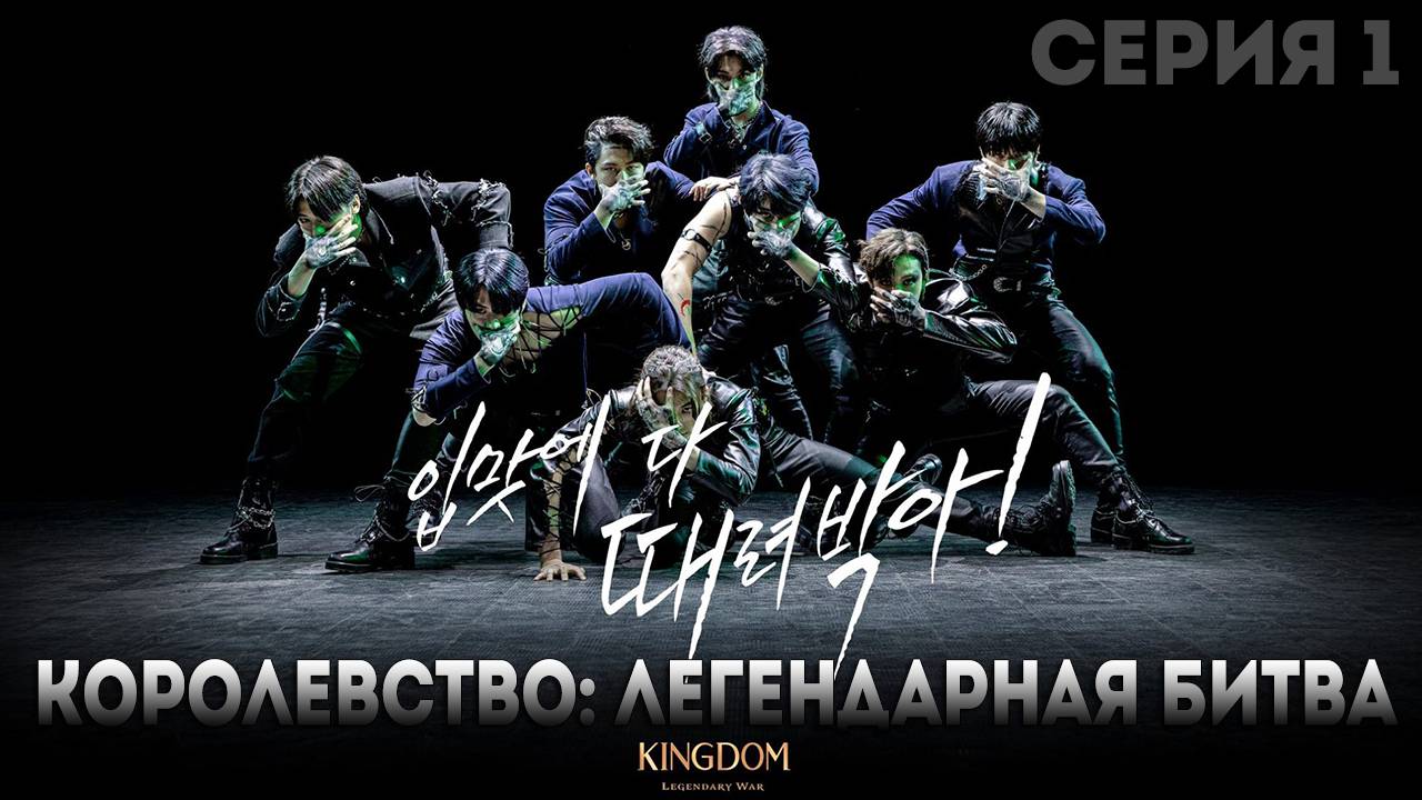 Королевство: Легендарная битва НА РУССКОМ | Kingdom: Legendary War.
