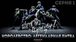 Королевство: Легендарная битва НА РУССКОМ | Kingdom: Legendary War.