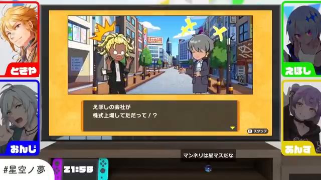 【#星空ノ夢】人生ゲームで対戦だーーーー！【空衣御侍/烏星/夢咲刻夜/日ノ森あんず】 смотреть онлайн