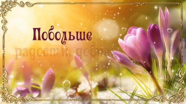 Поздравление с ДНЕМ РОЖДЕНИЯ в АПРЕЛЕ. Видео поздравление с днем рождения смотреть онлайн