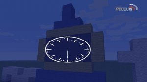 Часы Телеканала Россия Егоровск 2027 Minecraft