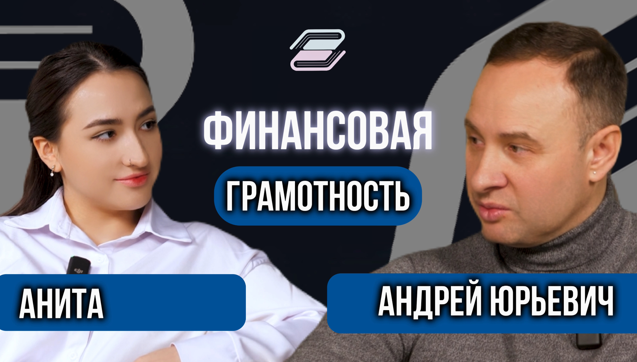 ФИНАНСОВАЯ грамотность с самого детства. Как НАЧАТЬ считать деньги?